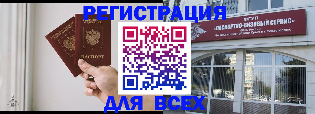 временная регистрация законно в Горняке