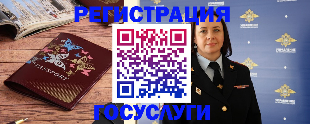 прописка для кредита в Горняке
