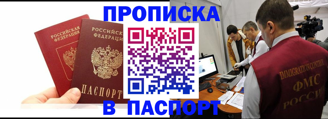 миграционный учет в Горняке
