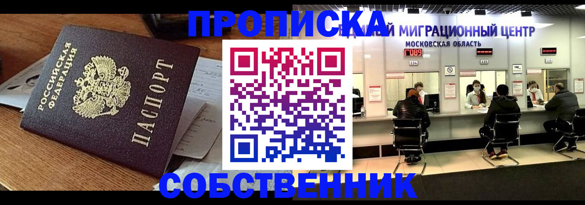 регистрация в Горняке