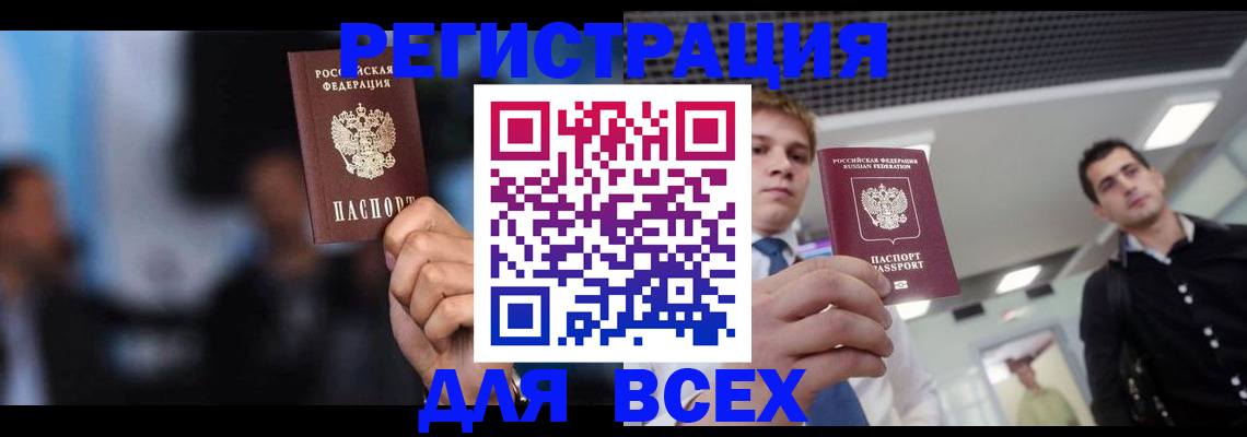прописка поиск в Горняке