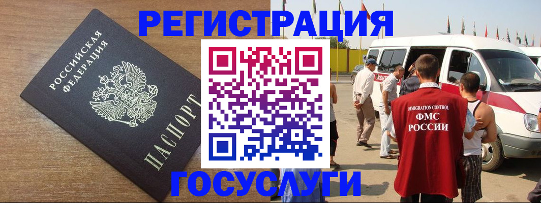 купить прописку в Горняке